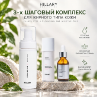 3-х Кроковий комплекс для жирного типу шкіри Hillary Step 3 Cleansing and Moisturizing