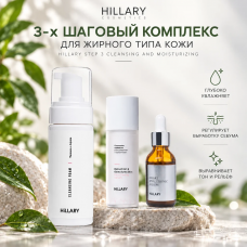 3-х Шаговый комплекс для жирного типа кожи Hillary Step 3 Cleansing and Moisturizing