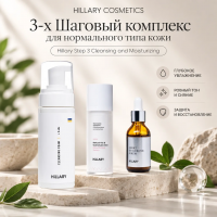 3-х Кроковий комплекс для нормального типу шкіри Hillary Step 3 Cleansing and Moisturizing