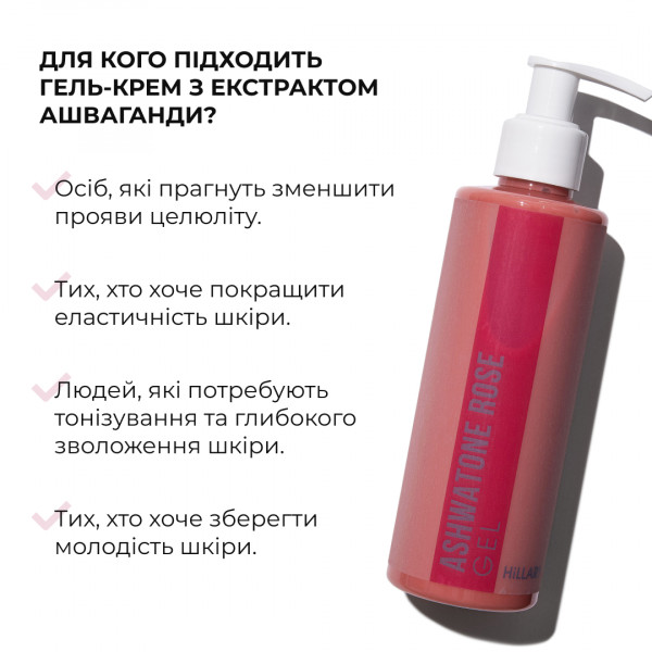 Комплекс для тонуса и упругости кожи с экстрактом Ашваганды Hillary Ashwagandha Skin Firming Complex