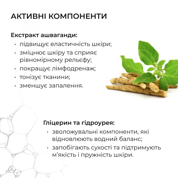 Комплекс для тонуса и упругости кожи с экстрактом Ашваганды Hillary Ashwagandha Skin Firming Complex