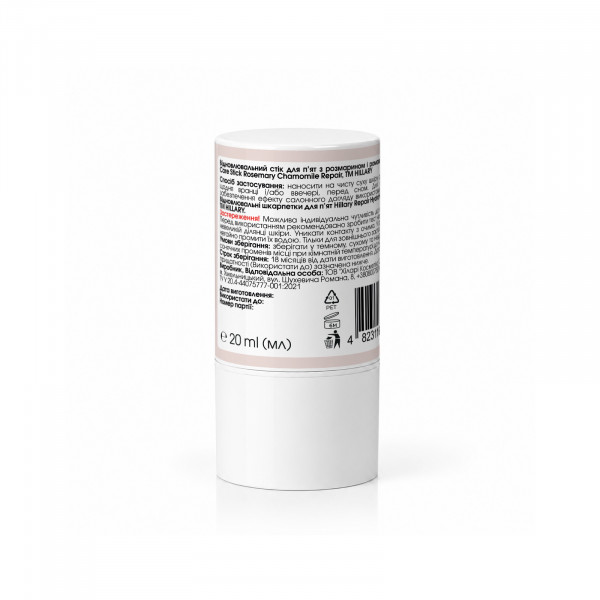 Восстановительный сток для пяток с розмарином и ромашкой Hillary HydraHeel Care Stick Rosemary Chamomile Repair, 20 мл