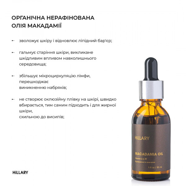 Набор для повседневного ухода за лицом осенью для нормальной кожи Hillary Autumn daily care for normal skin