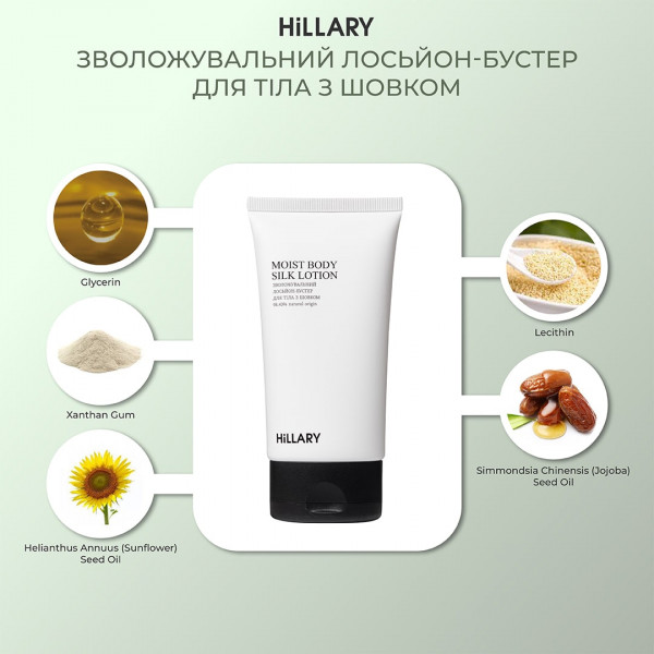 Комплекс HBS Восстановление Hillary Hair Body Skin Restoration