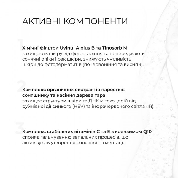 Гель для умывания с витамином С+ Солнцезащитный крем для лица SPF 50+