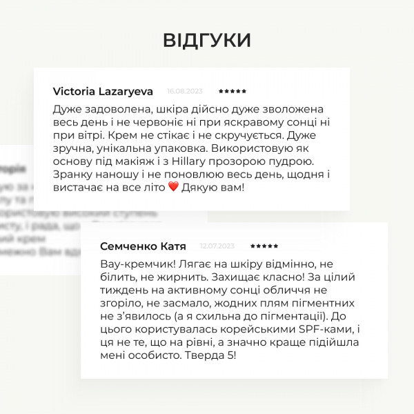 Гель для умывания с витамином С+ Солнцезащитный крем для лица SPF 50+