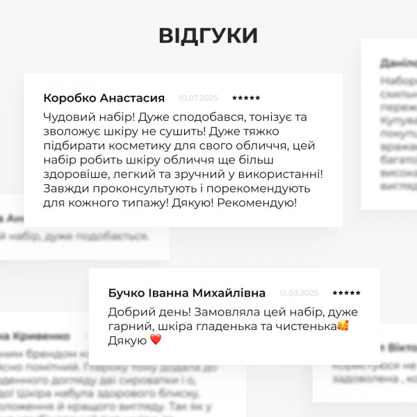 Набір для щоденного догляду за нормальною та комбінованою шкірою Hillary Perfect 6