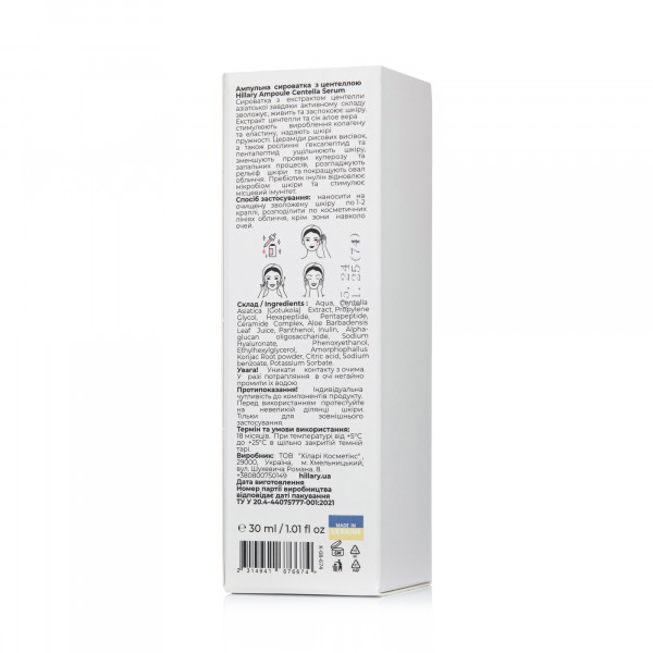 Ампульная сыворотка с центеллой Hillary Ampoule Centella Serum, 30 мл