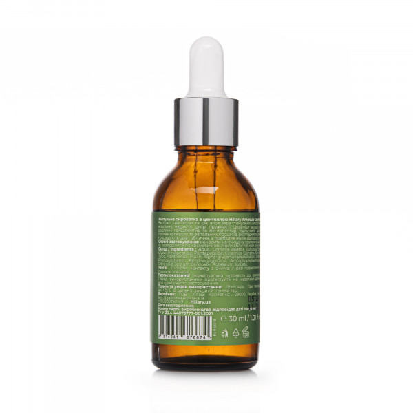 Ампульная сыворотка с центеллой Hillary Ampoule Centella Serum, 30 мл