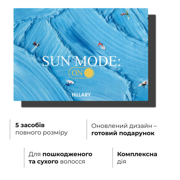 Комплекс для сухого та пошкодженого типу волосся Hillary Perfect Care Hair Aloe