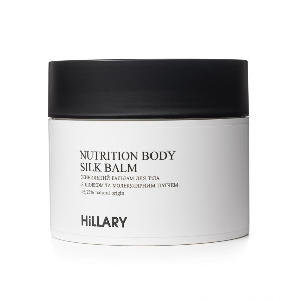 Питательный бальзам для тела с шелком и молекулярным патчем Hillary Nutrition Body Silk Balm, 200 мл