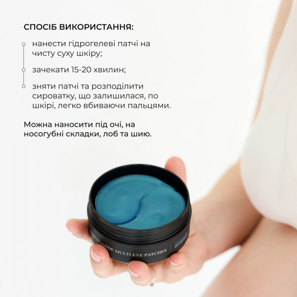 Мультисыворотка для лица + Мультифункциональные патчи с ниацинамидом