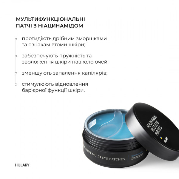 Мультисыворотка для лица + Мультифункциональные патчи с ниацинамидом