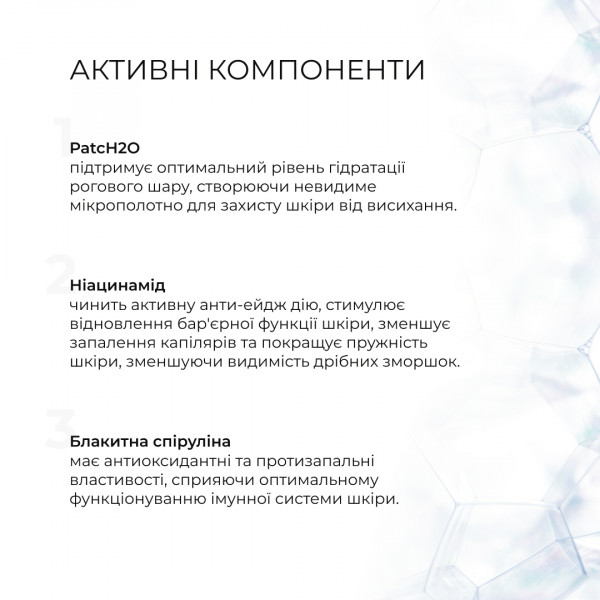 Мультисыворотка для лица + Мультифункциональные патчи с ниацинамидом