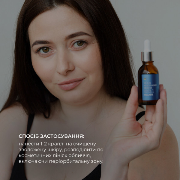 Мультисыворотка для лица + Мультифункциональные патчи с ниацинамидом