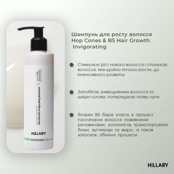 Комплекс Hop Cones B5 Hair Growth Invigorating + Натуральная маска Bamboo