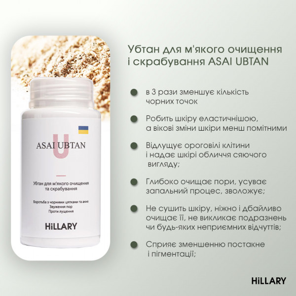 Комплексный уход за нормальной и комбинированной кожей осенью Hillary Autumn Normal Skin Care