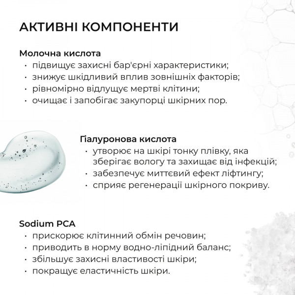 Весенний уход для жирного типа кожи