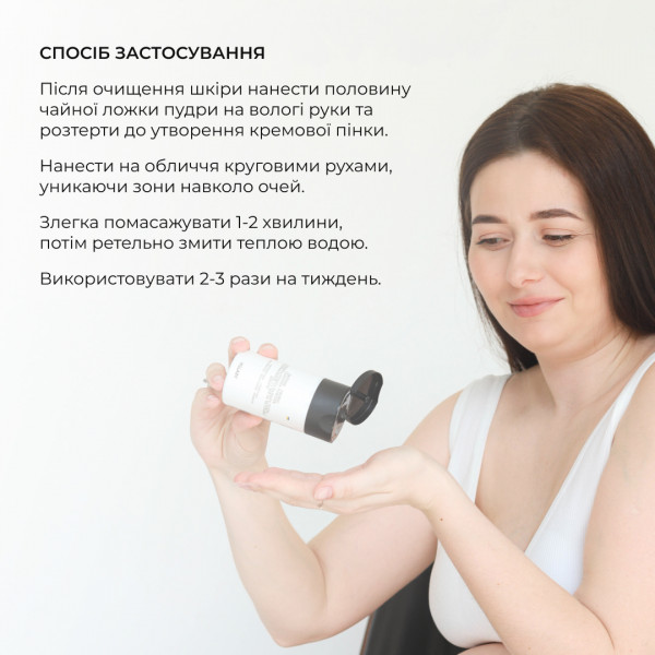 Энзимная пудра для нормальной и сухой кожи Крем-гель для душа с пребиотиками