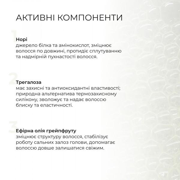 Міцелярний відновлювальний шампунь Norі Hillary Nori Micellar Strengthening Shampoo, 250 мл