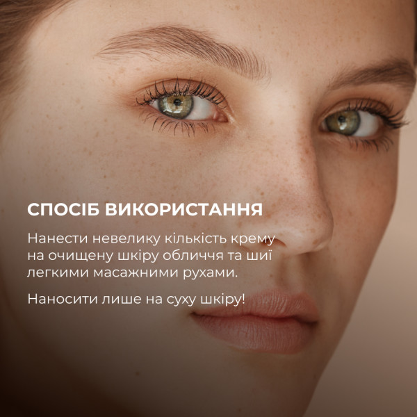 Мультисыворотка с ниацинамидом + Крем-флюид с витамином C