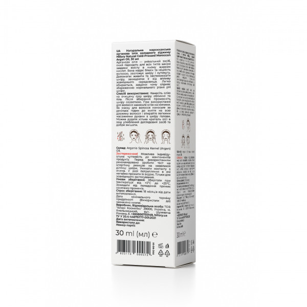 Органическое марокканское аргановое масло холодного отжима Hillary Organic Cold-Pressed Moroccan Argan Oil, 30 мл