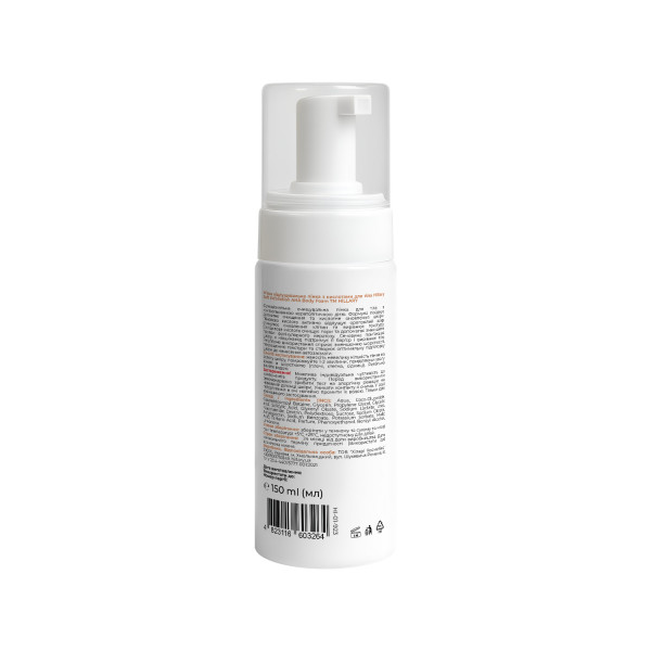 Мягкая отшелушивающая пенка с кислотами для тела Hillary Soft Exfoliation AHA Body Foam, 150 мл