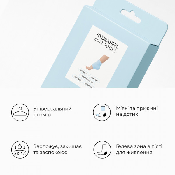 Увлажняющие носки для пяток Hillary HydraHeel Soft Socks