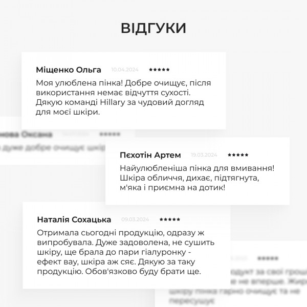 Пенка для жирной и комбинированной кожи + Тоник с витамином C