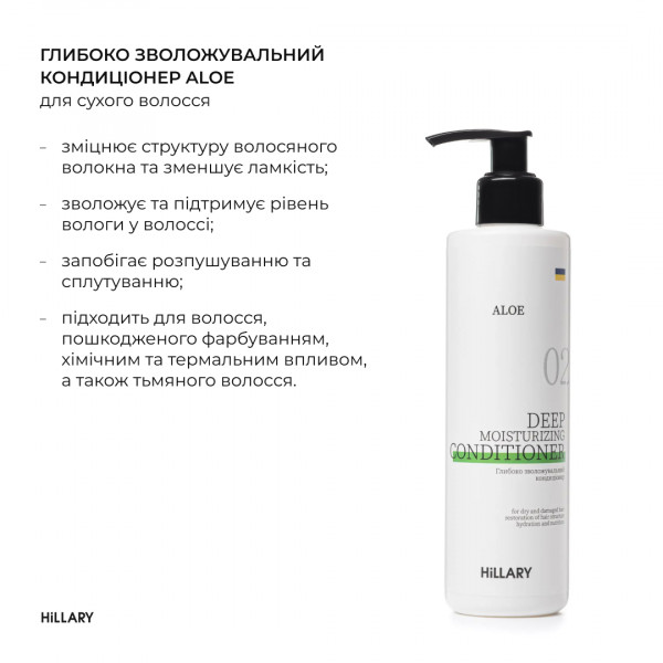 Шампунь + Кондиционер Hillary Aloe Micellar Moisturizing, 500 мл