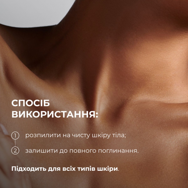Сыворотка для ухода за кожей тела Hillary Back & Body Care Serum, 50 мл