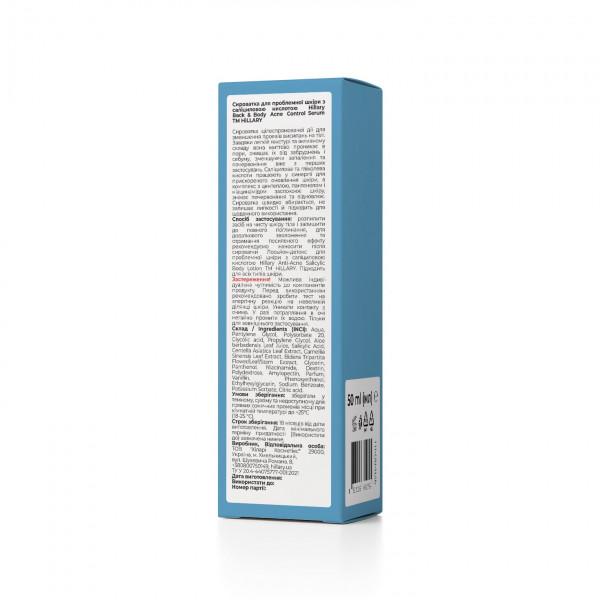 Сыворотка для ухода за кожей тела Hillary Back & Body Care Serum, 50 мл