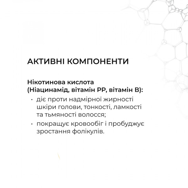 Шампунь против выпадения волос Hillary Serenoa РР Hair Loss Control Shampoo, 250 мл