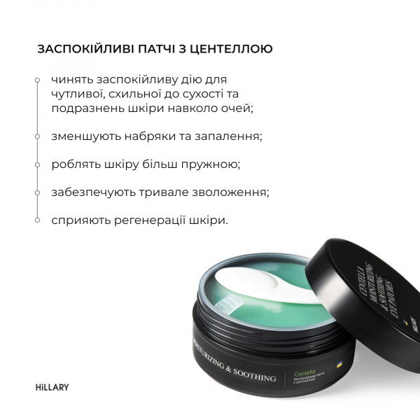 Ампульная сыворотка + Успокаивающие патчи с центеллой