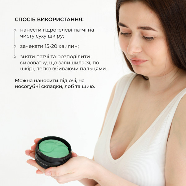 Ампульная сыворотка + Успокаивающие патчи с центеллой