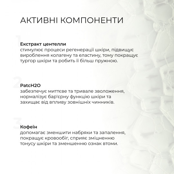 Ампульная сыворотка + Успокаивающие патчи с центеллой