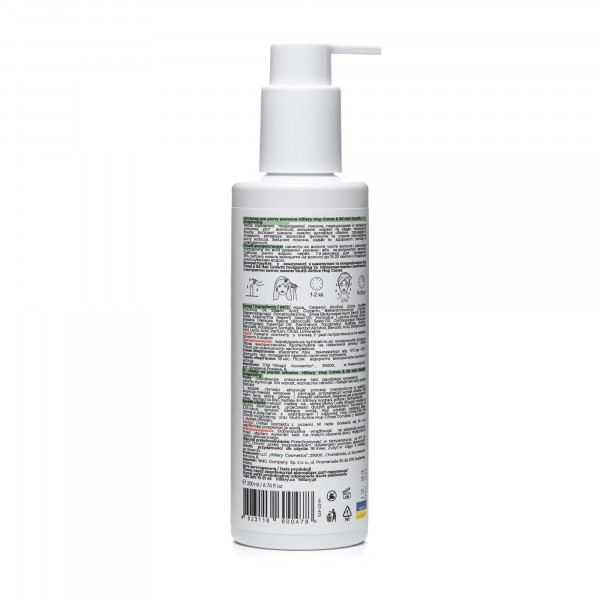 Маска для роста волос Hillary Hop Cones B5 Hair Growth Invigorating, 200 мл