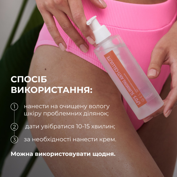 Гель для ухода за гладкостью кожи тела Hillary Body Care Gel, 200 мл