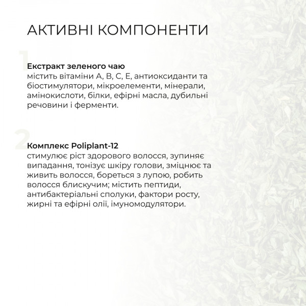 Набор для жирного типа волос Green Tea + Натуральная маска Bamboo