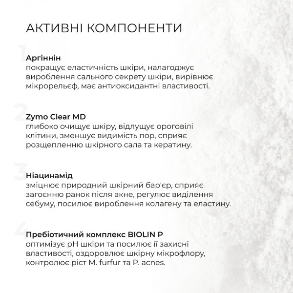 Энзимная пудра для жирной и комбинированной кожи + Крем-гель для душа с пребиотиками