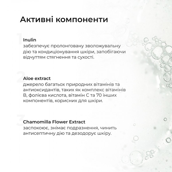 Энзимная пудра для жирной и комбинированной кожи + Крем-гель для душа с пребиотиками