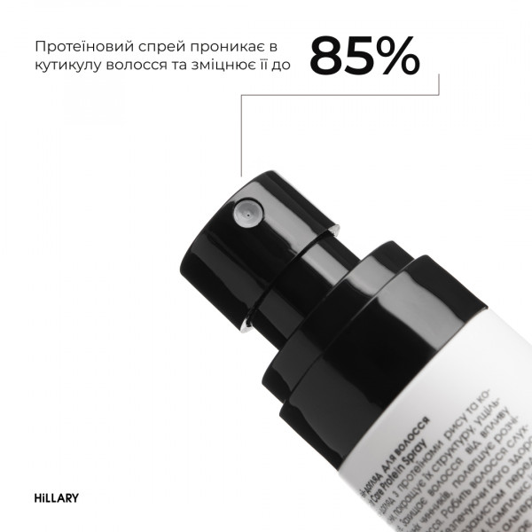 Протеиновый спрей-уход для волос Hillary Rise Cannabis Hair Care Protein Spray, 100 мл
