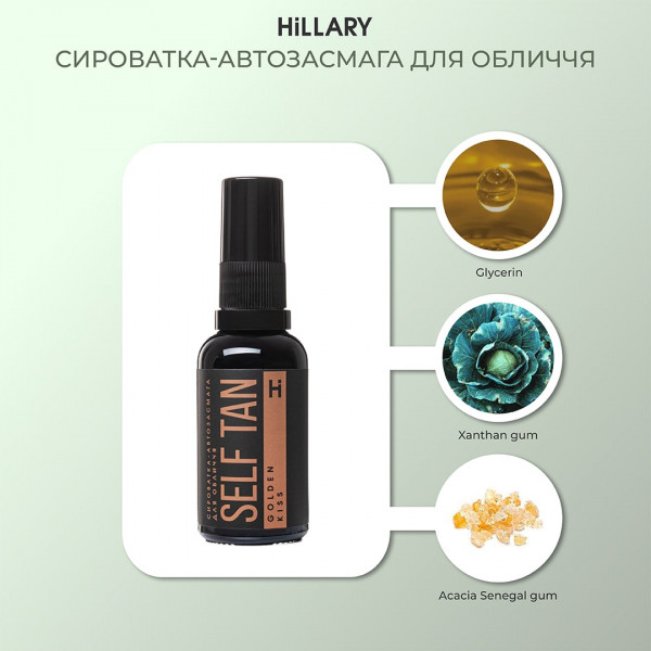 Сыворотка-автозагар для лица + Убтан для мягкого скрабования ASAI