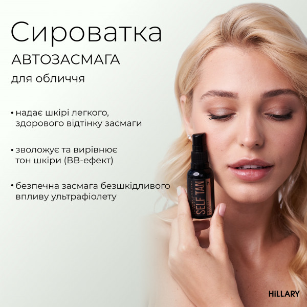 Сыворотка-автозагар для лица + Убтан для мягкого скрабования ASAI