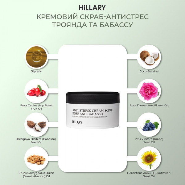 Подарочный набор Hillary Love yourself