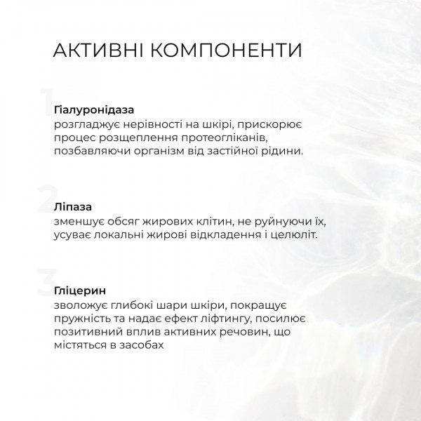 Курс для антицеллюлитного ухода в домашних условиях с энзимным антицеллюлитным комплексом Hillary Zymo Cell