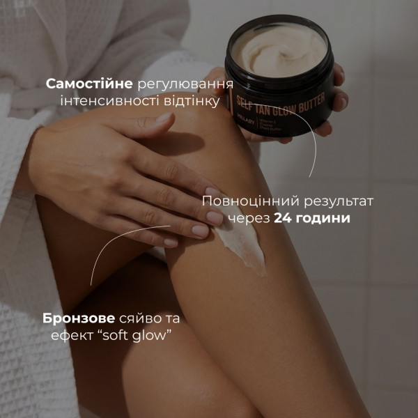 Комплекс для эксфолиации и автозагара с эффектом шиммера Hillary Exfoliation Shimmering Self-Tan Complex