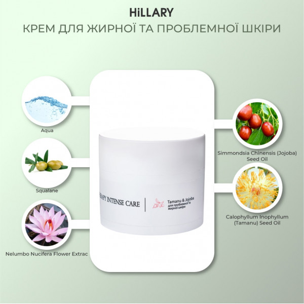 Зимний уход для жирного типа кожи
