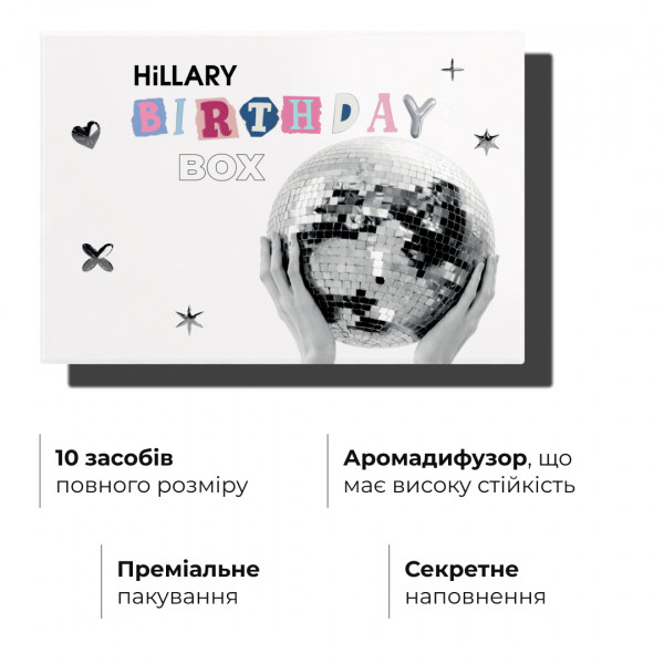 Набор Hillary's Birthday Box