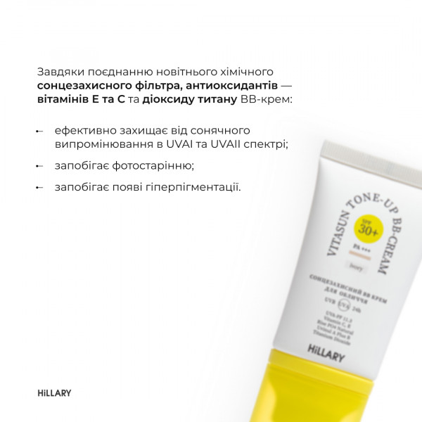 Солнцезащитный BB-крем SPF30+ Ivory + Очищающий набор по сухой коже